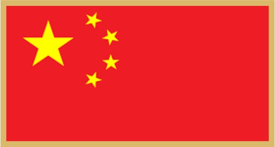 中文